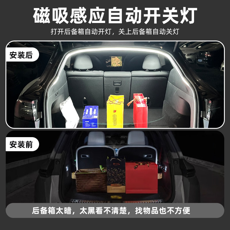 自动感应改装配件ModelY汽车用品