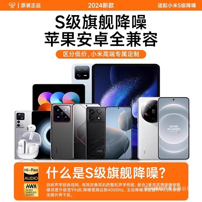 蓝牙耳机2025新款适用于小米红米无线半入耳式降噪超长续航大电量