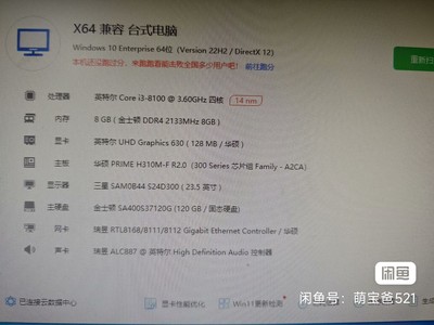 八成新，i3-8100四核8GDDR4 120G固态，不含显示器，办公及家用