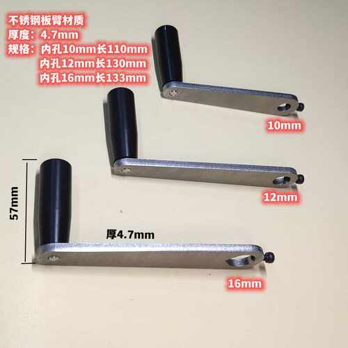手摇把圆孔机床摇手柄