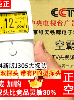 24版KB6011盖革检测仪专业核辐射碘131家用放射性海水盖格计数器