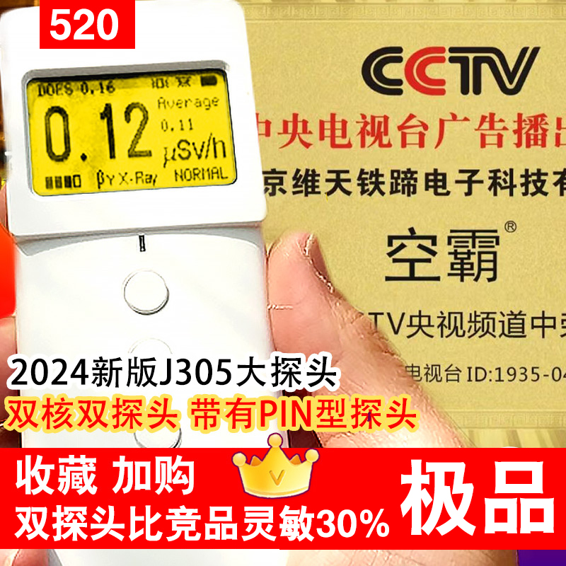 2024空霸KB6011专业家用食品海鲜核辐射电离检测仪器盖革管计数器