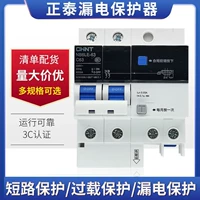 Zhengtai Extreme Air Switch 30 мА High -Uensitivity Air -кондиционированный выключатель.