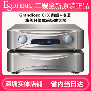 Esoteric/二嫂 GRANDIOSO C1X纯模拟前级功放分体式前级电源前置