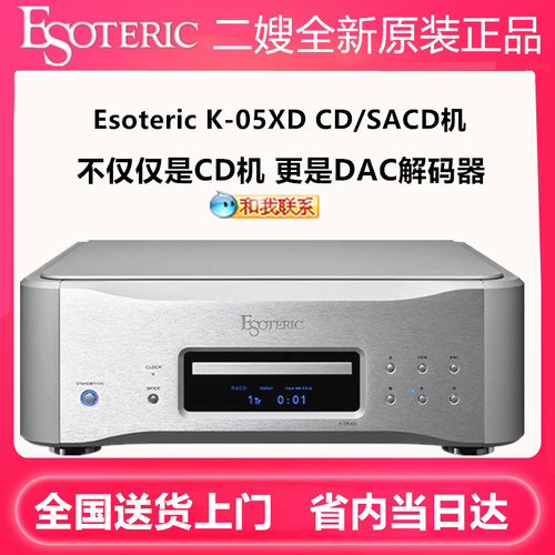 二嫂K-05XDSACD/CD机CD播放机
