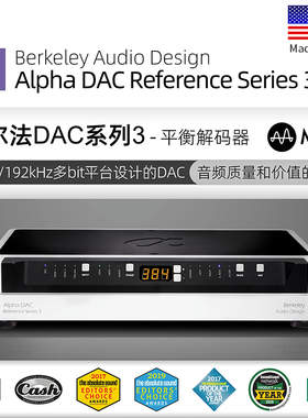 Berkeley Audio Reference3美国伯克利纯解码器DAC解码器原装进口