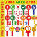 手举牌拍卖可擦打分PVC定制路队直播手持道具领队对投票字母双面