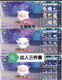 蛋仔派对租号出主播号达人之翼稀有装 快速上号 x神器解锁码