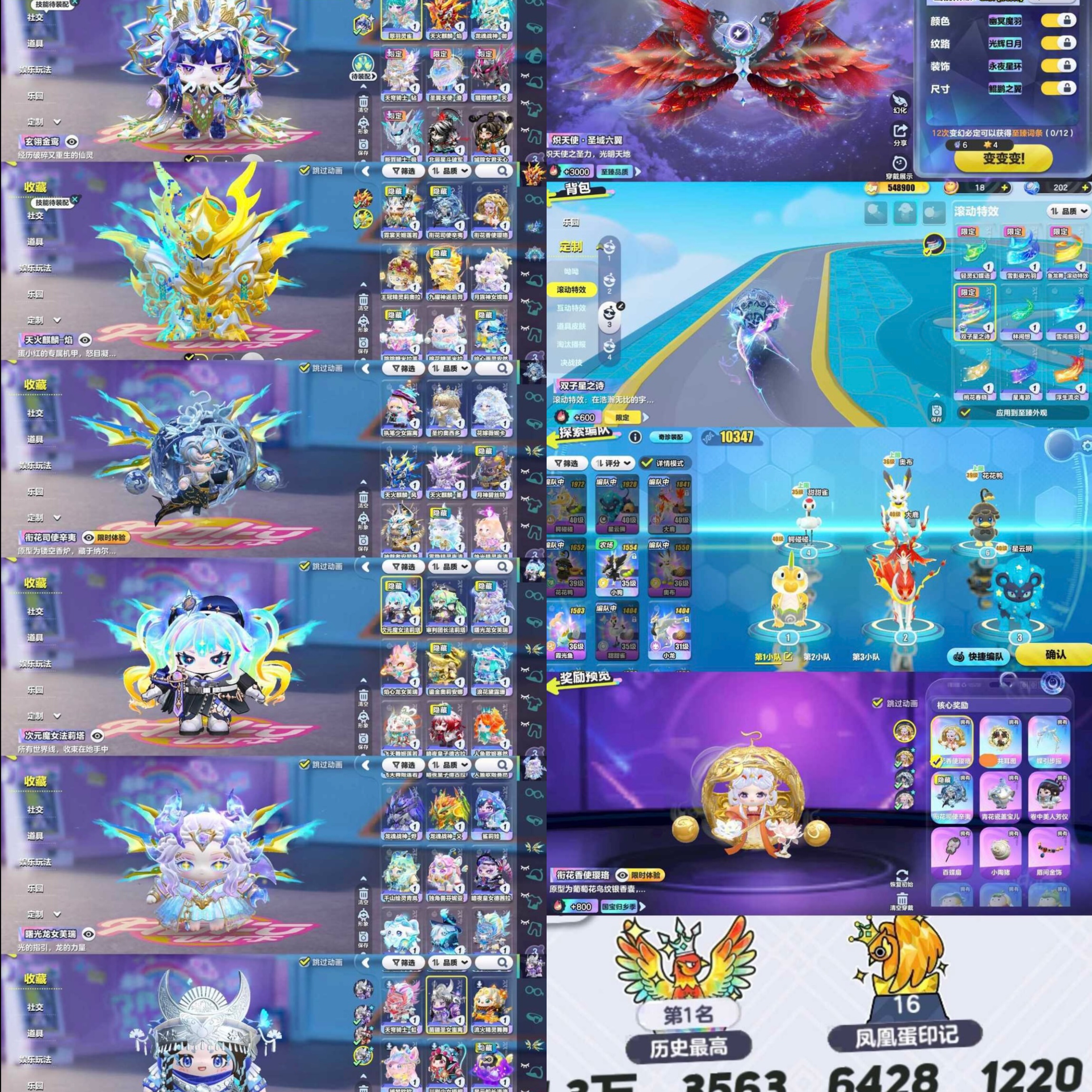 蛋仔派对租号出租 主播50W潮全皮微瑕闪电阿存满阶翅膀满阶尊赏