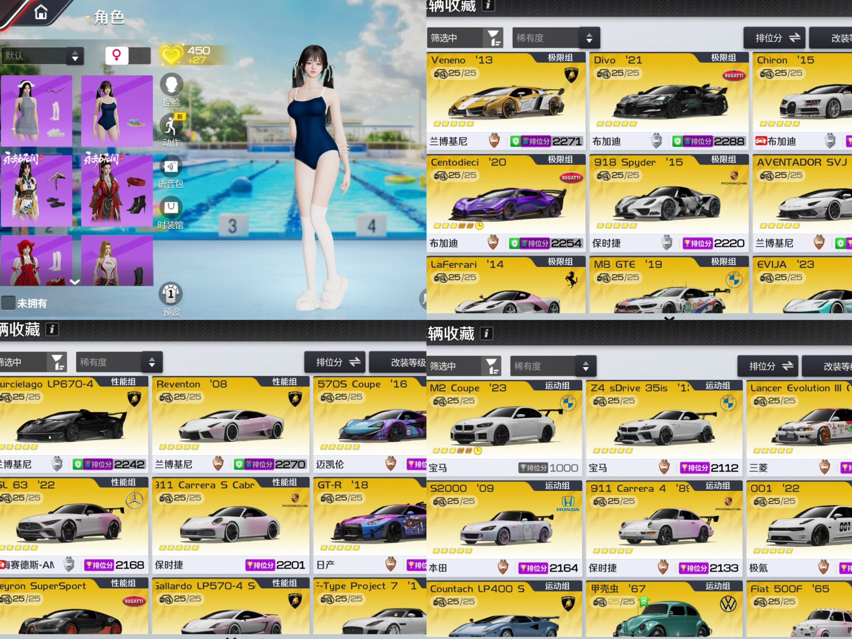 巅峰极速租号出租 满阶迪沃毒药满阶蝙蝠满阶雷文顿多套件