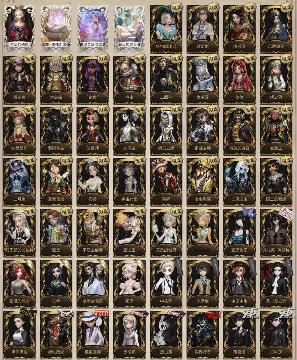 第五人格租号出租IOS苹果174金全虚妄共享，华生小姐仙灵昔日预言