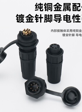 航空插头插座Z108-2P3AB对接式塑料头4 5 6 7 8 10 12芯IP68防水