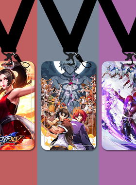 拳皇15经典游戏周边人物公交卡工作证校园饭卡厂胸牌卡套保护壳