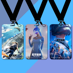 和平精英游戏周边卡套公交卡工作证校园饭卡厂胸牌银行