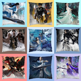 逆水寒手游游戏周边抱枕方形靠枕垫毛绒可拆礼物多材质