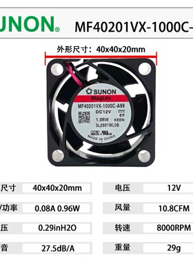 原装全新建准SUNONMF40201VX-1000C-A99散热器12V小型风机4020