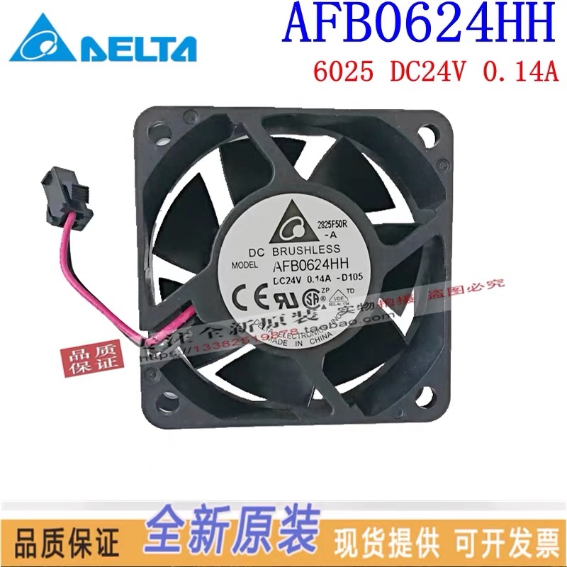 全新原装Delta台达AFB0624HH静音散热器6025风机0.14A静音风扇24V