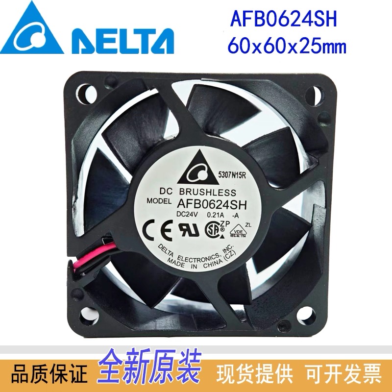 AFB0624SH全新原装Delta台达静音风机0.21A静音风扇24V散热器6025