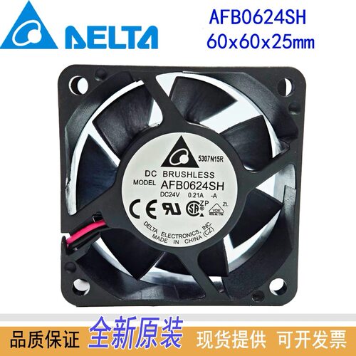 AFB0624SH全新原装Delta台达静音风机0.21A静音风扇24V散热器6025