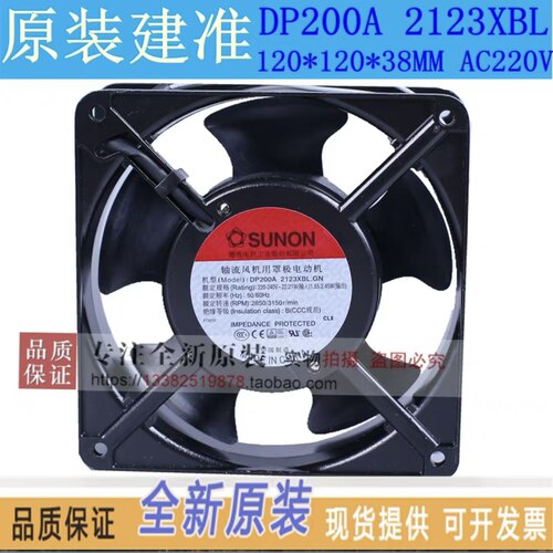 建准散热器DP200A 2123XSL/HBL/HSL/XBL/HST风扇3123XSL/XBL