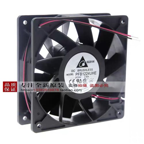 全新原装台达散热器PFB1224UHE/2.4A/24V变频器12cm散热风扇Delta
