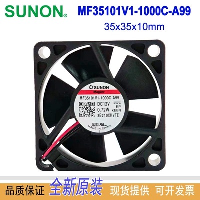 SUNON建准全新原装MF35101V1-1000C-A99微型散热器DC12V风机2线