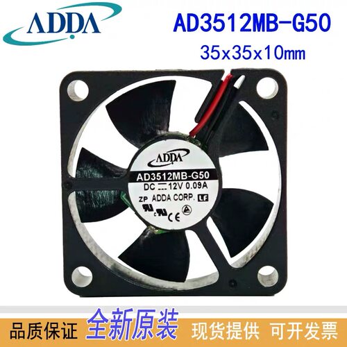 ADDA原装正品AD3512MB-G50滚珠散热器DC12V风机3510风扇0.09A
