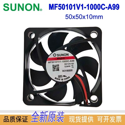 建准SUNON原装MF50101V1-1000C-A99风扇5010小型散热器风机2线12V