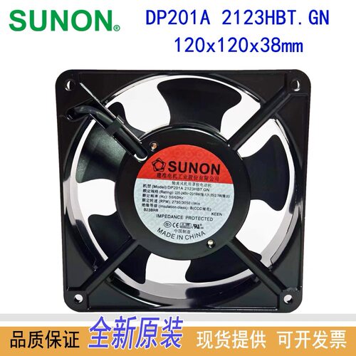全新SUNON建准散热器风扇DP201A 2123HBT.GN风机12038/12cm/220V