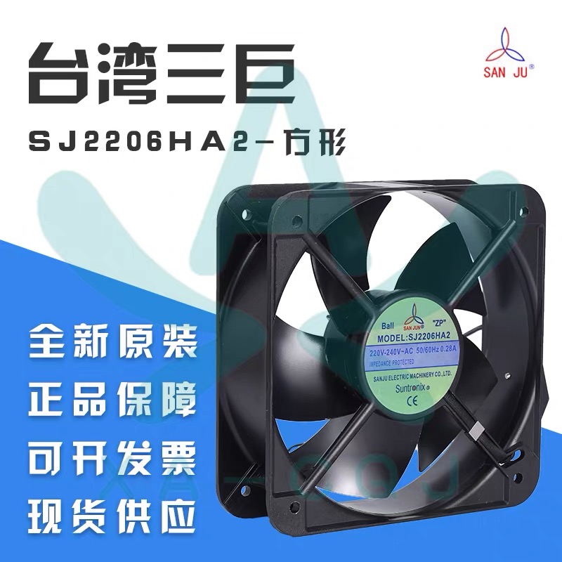 原装三巨风扇SJ2206HA1/110V方形耐高温轴流风机SJ2206HA2/220V