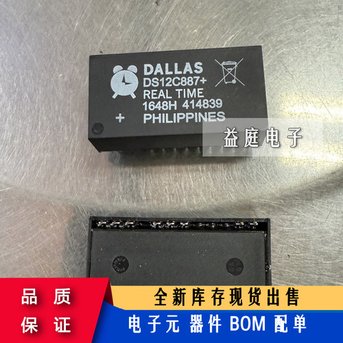 DS12C887+ 全新电子时钟IC原字进口芯片