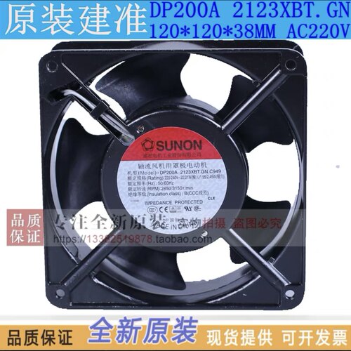 全新建准散热器DP200A 2123HSL/HBL/XSL/XBL/HST风扇3123XSL/XBL