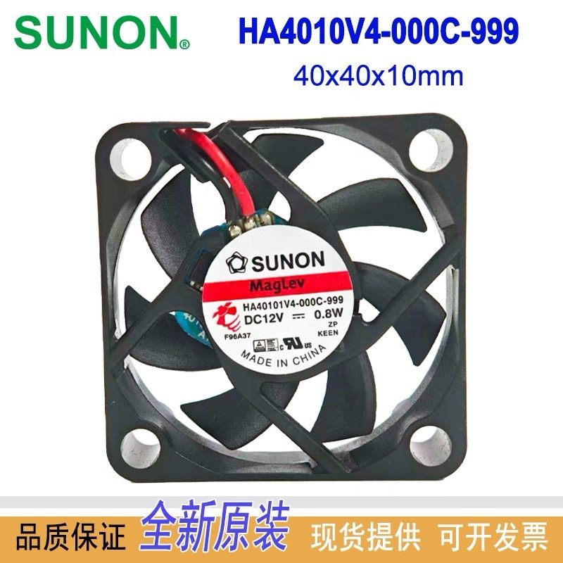 SUNON建准风扇全新原装HA4010V4-000C-999小型散热器DC12V风机
