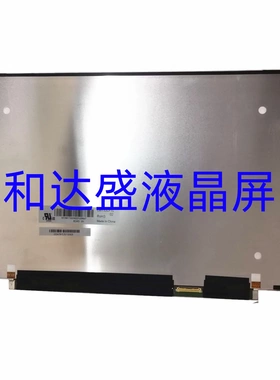 LM133LF1L  1920X1080 30针 13.3寸笔记本电脑液晶屏幕显示屏