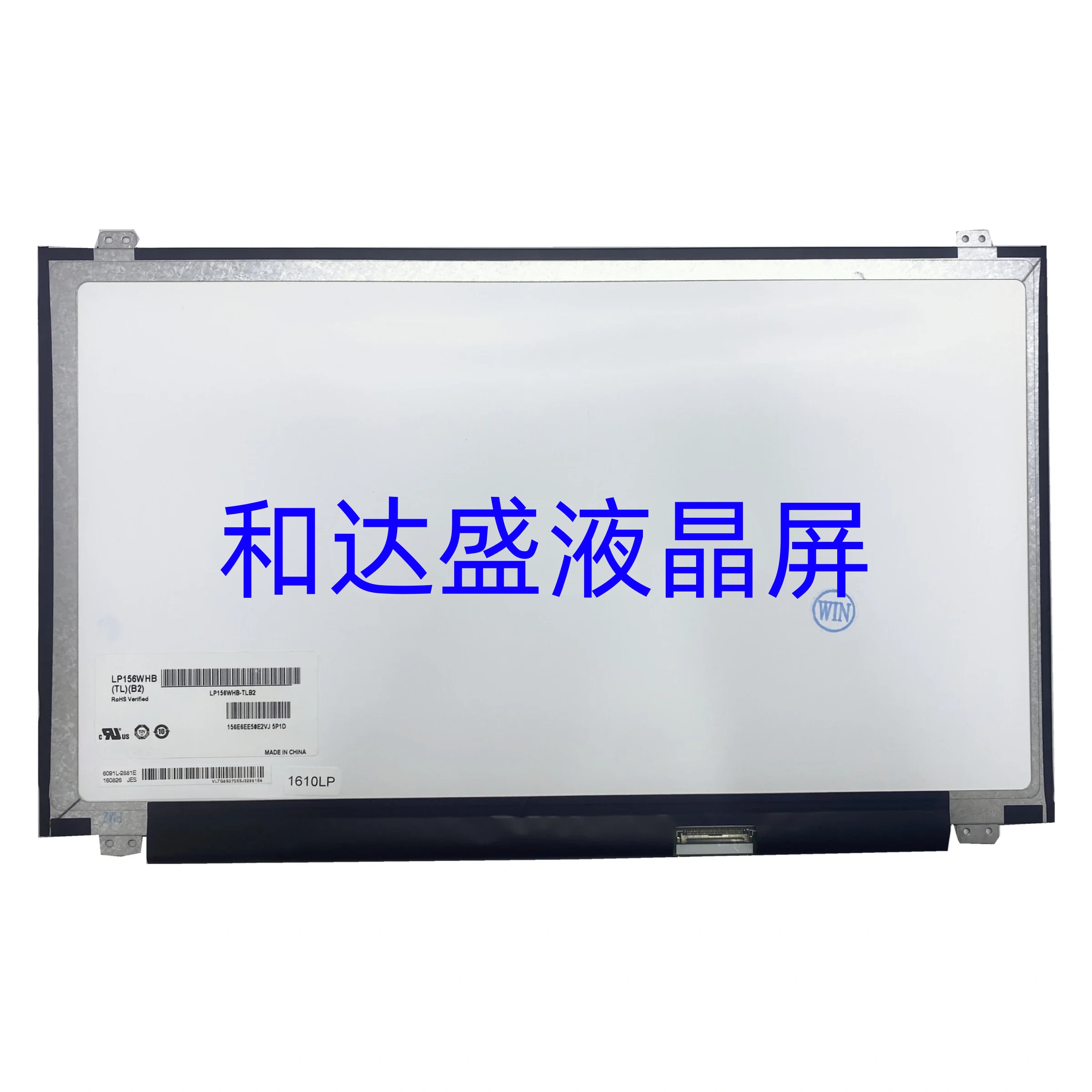 LP156WHB TLB2 1366×768 40针 15.6寸笔记本电脑液晶屏幕显示屏
