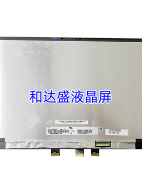 适用于华硕 UX4000E UX4100E UX481 UX482 笔记本 电脑 触摸 总成