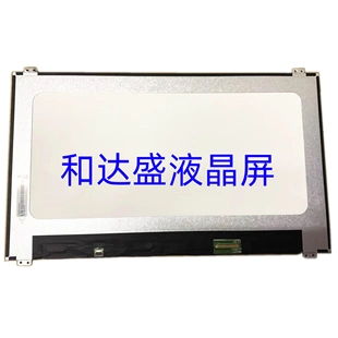 NV166FHM-N41  1920x1080 40针 17.3寸笔记本电脑液晶屏幕显示屏