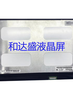 LP133WF4 SPA5 1920X1080 30针 笔记本电脑液晶显示屏 13寸