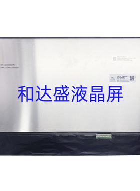 MNG007ZA2-1 IPS 3200x2000 16.0寸 原装液晶屏幕显示屏