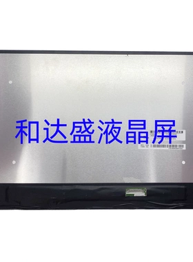 LP140WU2 SPB1 1920X1200 30针 14寸笔记本电脑液晶屏幕显示屏