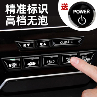 专用皓影2021款本田CRV按键贴空调中控面板保护膜内饰改装饰用品