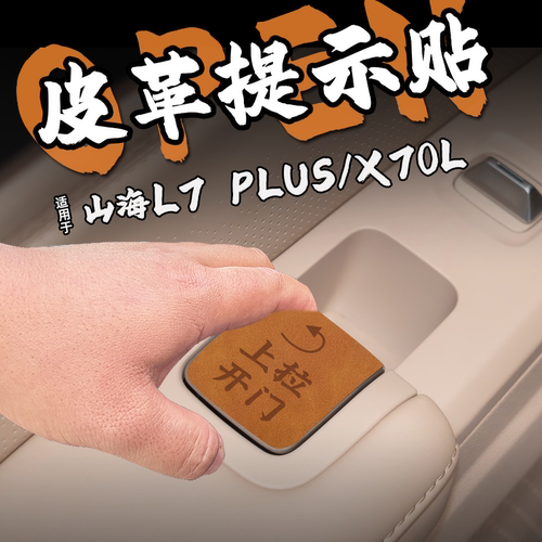 无品牌车门内控版面PVC