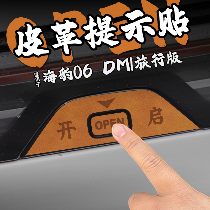 无品牌车门内控版面PVC