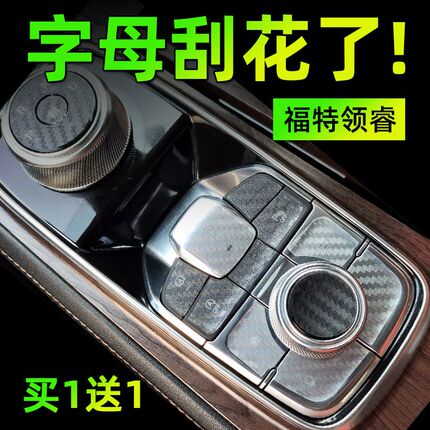 Specialized 25-Piece Set of Stickers for Ford Territory: Handbrake, Center Console Gear Button, Steering Wheel One-Touch Start Protection Film, and Decorative Accessories
