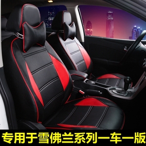 全包雪佛兰新赛欧3经典科鲁兹科沃兹爱唯欧景程专用仿皮座套四季