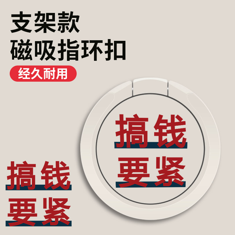 赚钱要紧手机指环支架金属懒人磁吸手指扣牢固新款防摔手机圈耐用