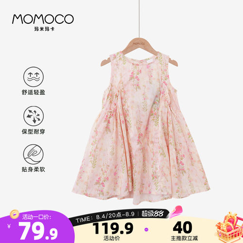 MOMOCO/玛米玛卡女童韩版背心裙