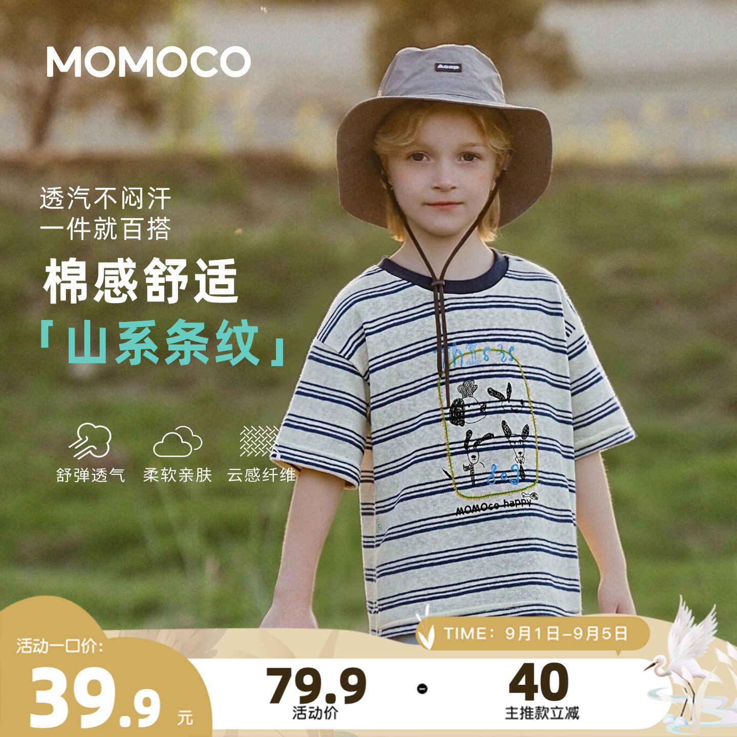 MOMOCO夏男女童上衣透气短袖T恤图片