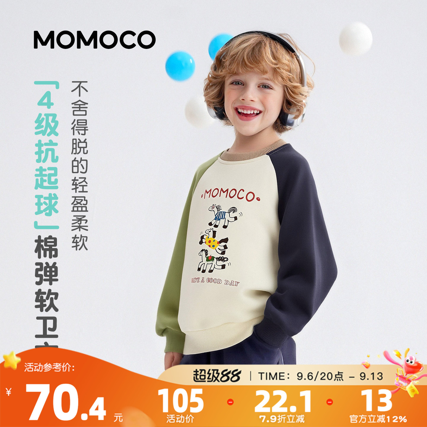 MOMOCO/玛米玛卡男童拼接卫衣图片