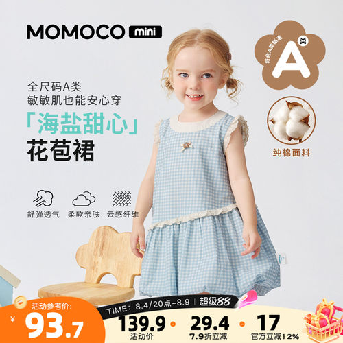 MOMOCO/玛米玛卡女宝宝花苞裙